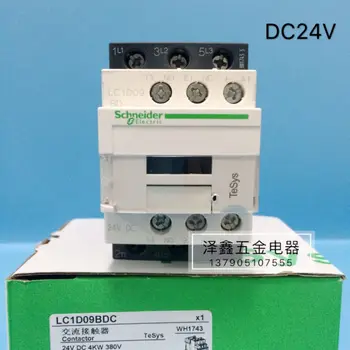 Истински контактор за променлив ток LC1D09BDC LC1-D18 D12 на контактор за постоянен ток, DC24V 1