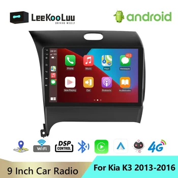 LeeKooLuu Авторадио 2 din Android Мултимедиен Плейър Авто Радио GPS Стерео 4G WiFi DSP Carplay За Kia K3 Cerato Forte 2013-2016